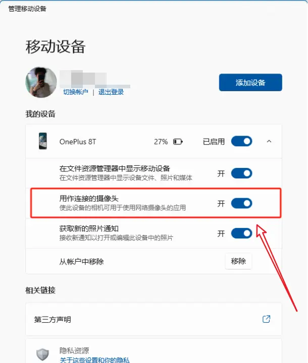 Enable use as a Webcam from settings